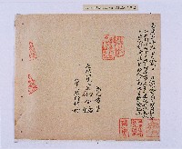 嘉慶五年（1800）潘兆仁、潘兆敏立均和分撥鬮定田園租簿藏品圖，第13張